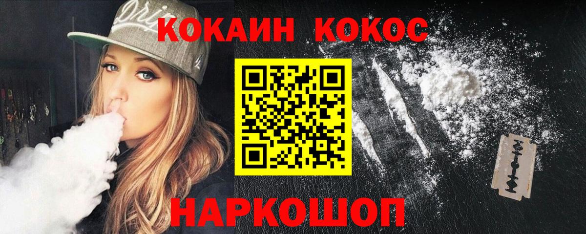 COCAIN Колумбийский  продажа наркотиков  Коломна  COCAIN 97%  Вход с VPN 