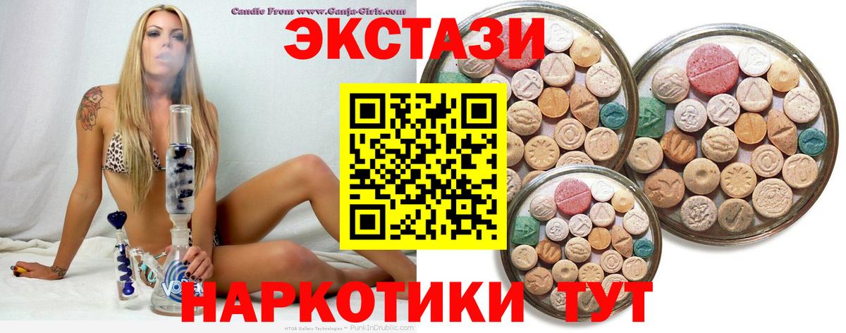 blacksprut зеркало  Экстази DUBAI  закладка  Ecstasy бентли  Вход с VPN  Коломна 