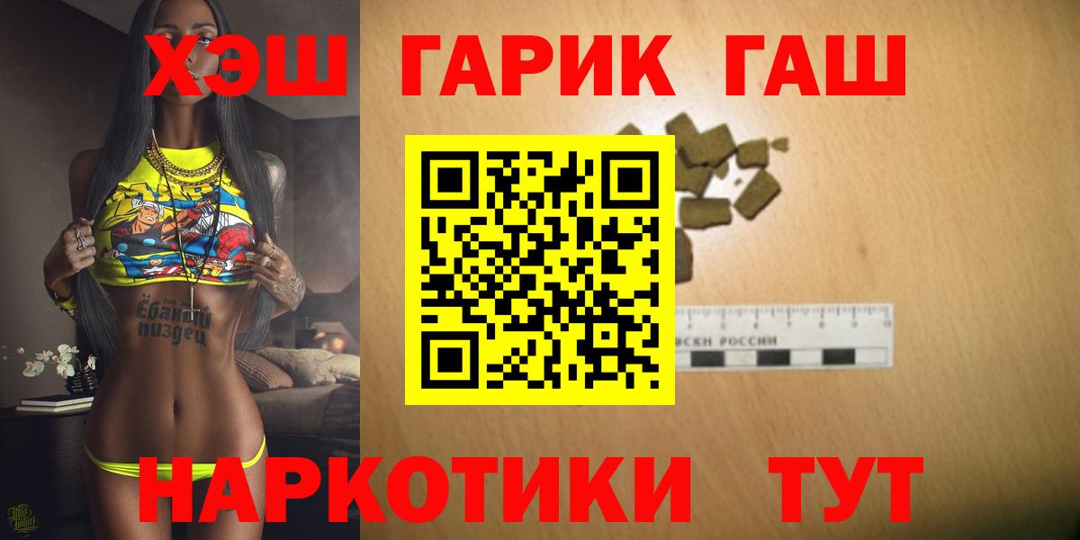 купить наркоту  Гашиш 40% ТГК  Вход с VPN  Коломна  Гашиш индика сатива 