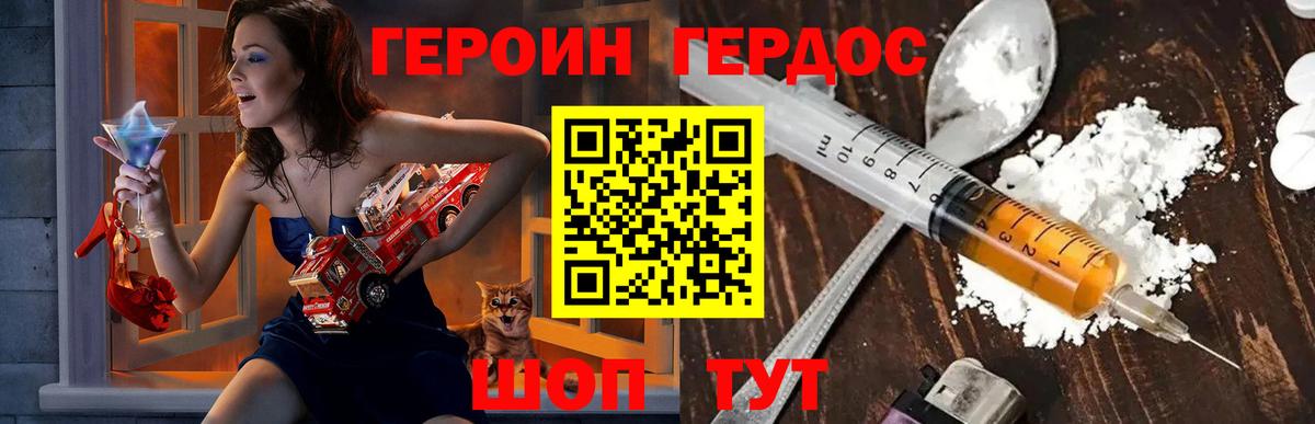 Коломна  ГЕРОИН  Вход с VPN  Героин белый 