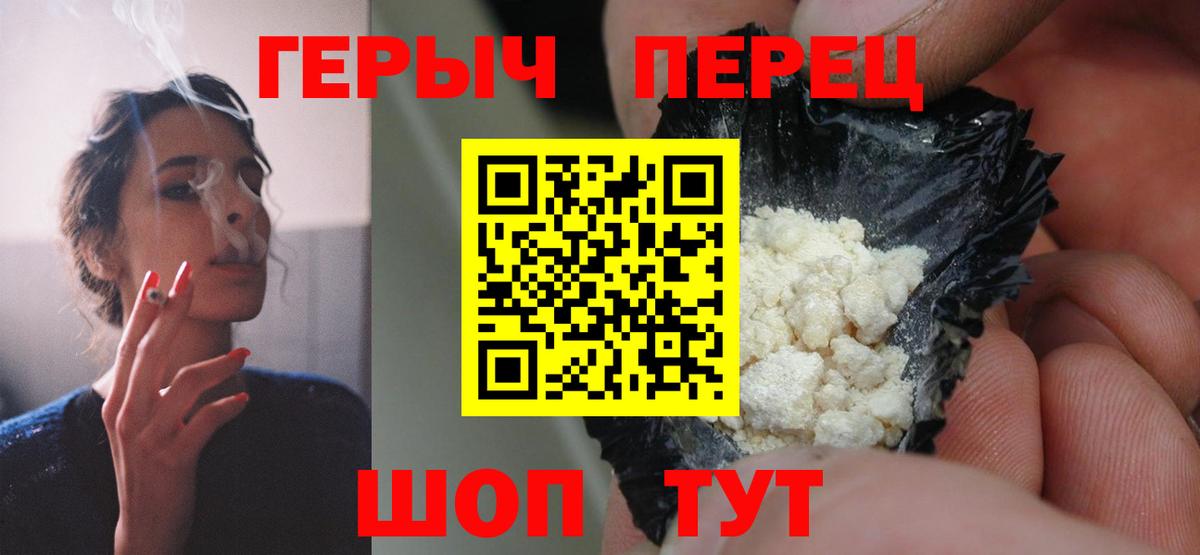 ГЕРОИН Heroin Коломна