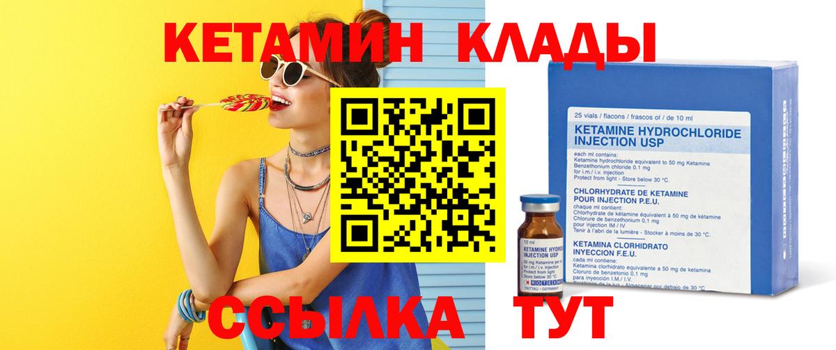 Кетамин VHQ  Вход с VPN  Коломна  КЕТАМИН ketamine 