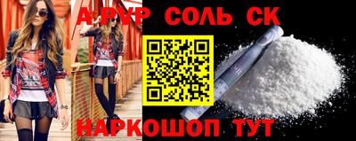 соль ск Бузулук