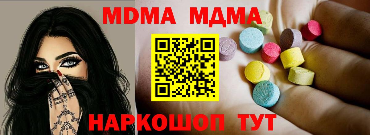 MDMA Molly  MDMA  Коломна  Вход с VPN 