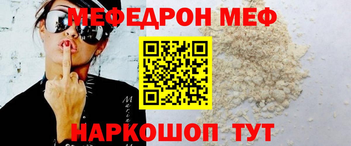 где найти   МЯУ-МЯУ мука  МЯУ-МЯУ  Вход с VPN  Коломна  МЕФ 