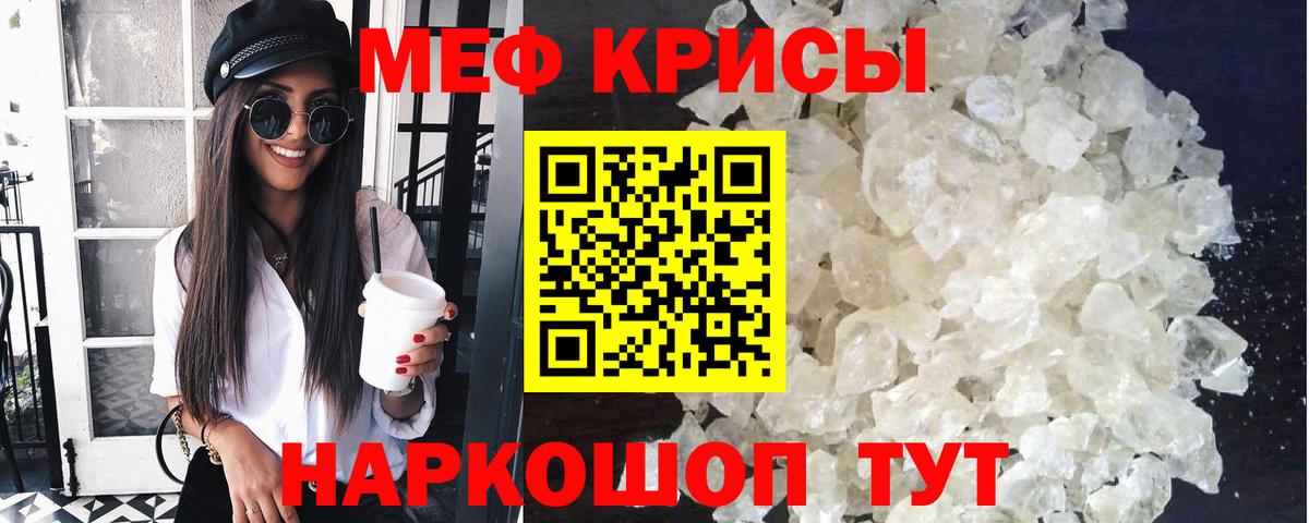 Меф мука Коломна