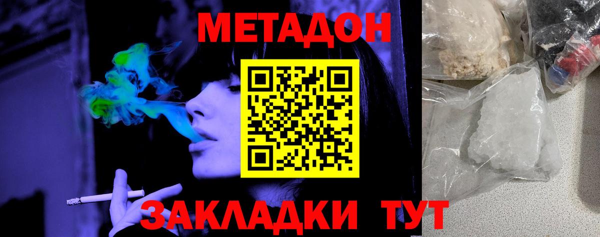 Метадон VHQ  МЕТАДОН мёд  Вход с VPN  darknet клад  Коломна 