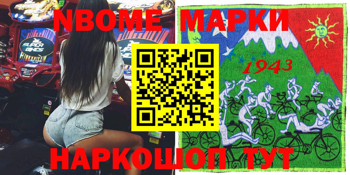 Марки NBOMe 1500мкг  Марки N-bome  Коломна  Вход с VPN 