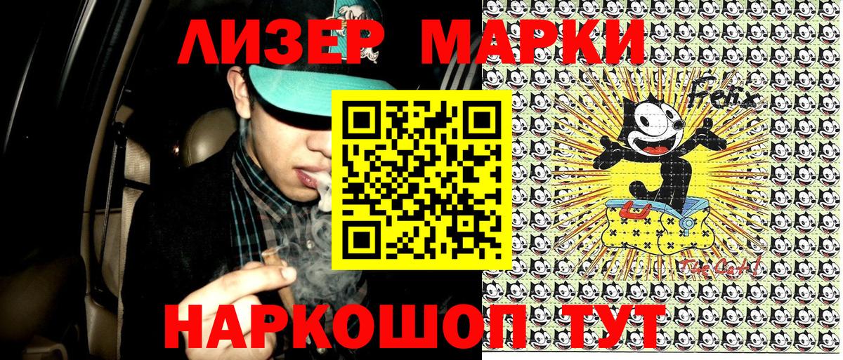 Марки 25I-NBOMe 1500мкг Коломна
