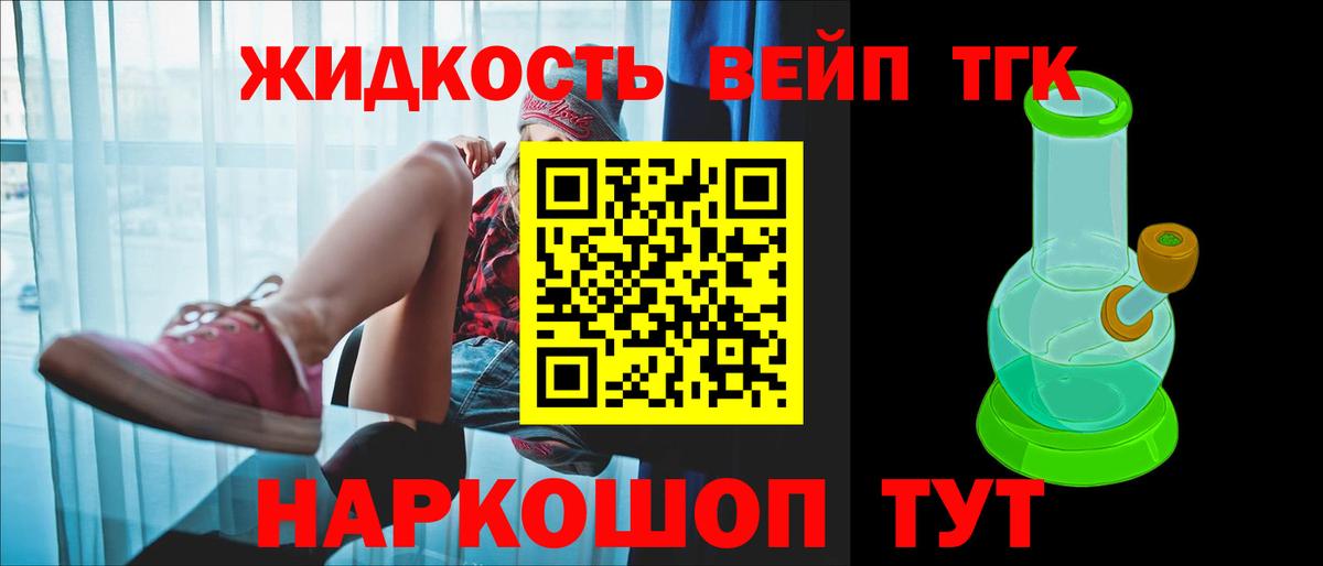 Дистиллят ТГК вейп Коломна