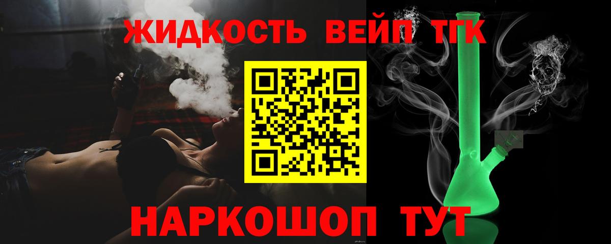 ТГК вейп  Вход с VPN  Коломна 